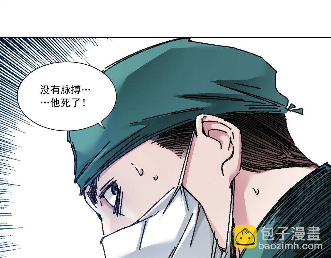 我打造了長生俱樂部 - 第301話 塵歸塵土歸土(2/2) - 4