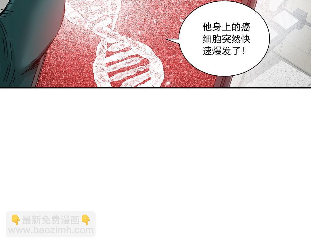 我打造了長生俱樂部 - 第301話 塵歸塵土歸土(2/2) - 4