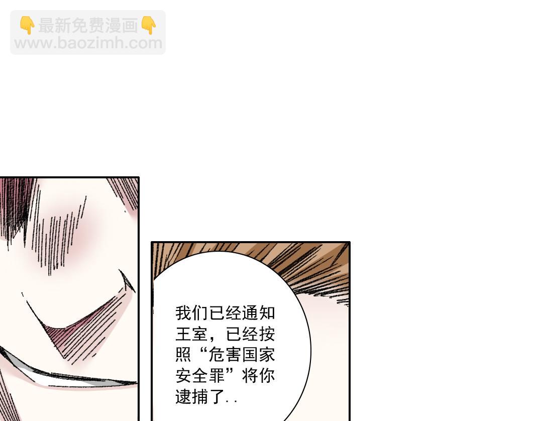 我打造了長生俱樂部 - 第301話 塵歸塵土歸土(1/2) - 8