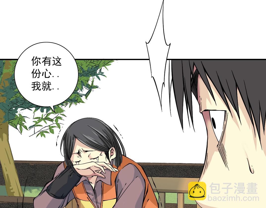 我打造了長生俱樂部 - 第32話 可憐天下父母心(2/3) - 6