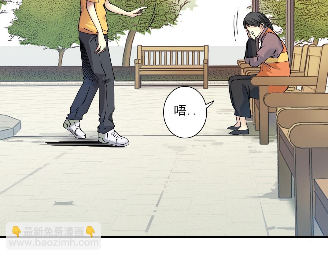 我打造了長生俱樂部 - 第32話 可憐天下父母心(3/3) - 1