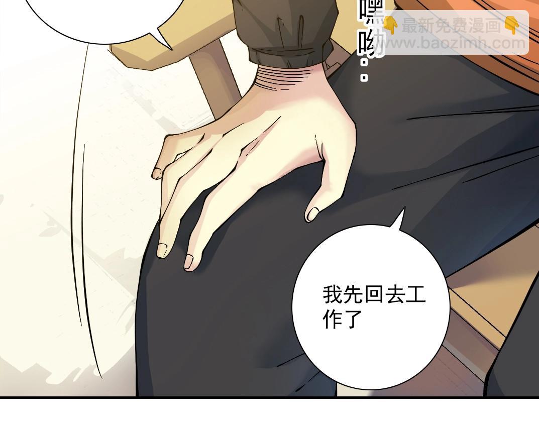 我打造了長生俱樂部 - 第32話 可憐天下父母心(3/3) - 3