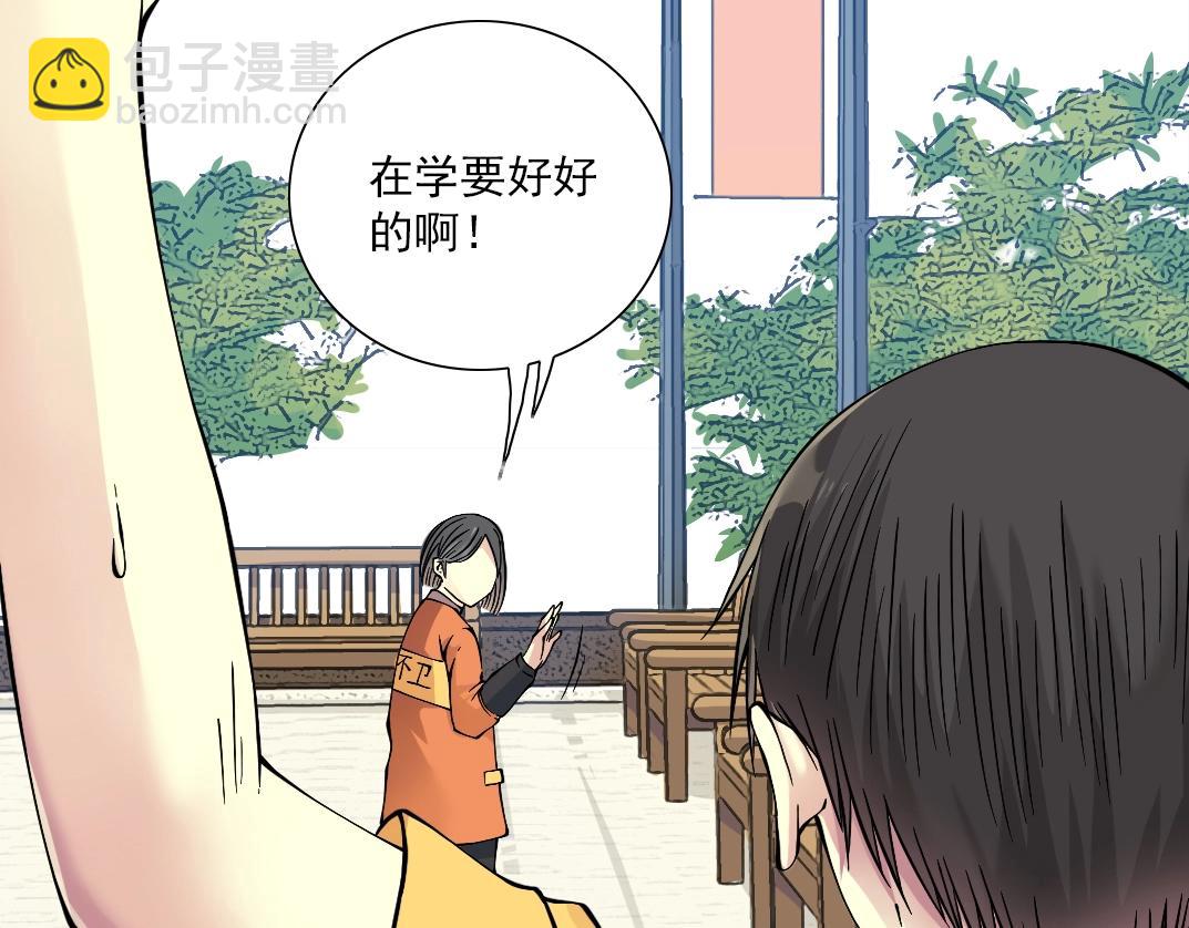 我打造了長生俱樂部 - 第32話 可憐天下父母心(3/3) - 5