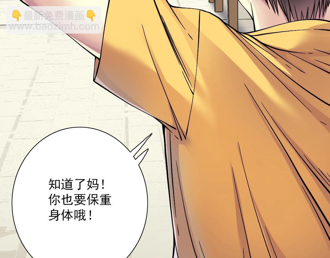 我打造了長生俱樂部 - 第32話 可憐天下父母心(3/3) - 6