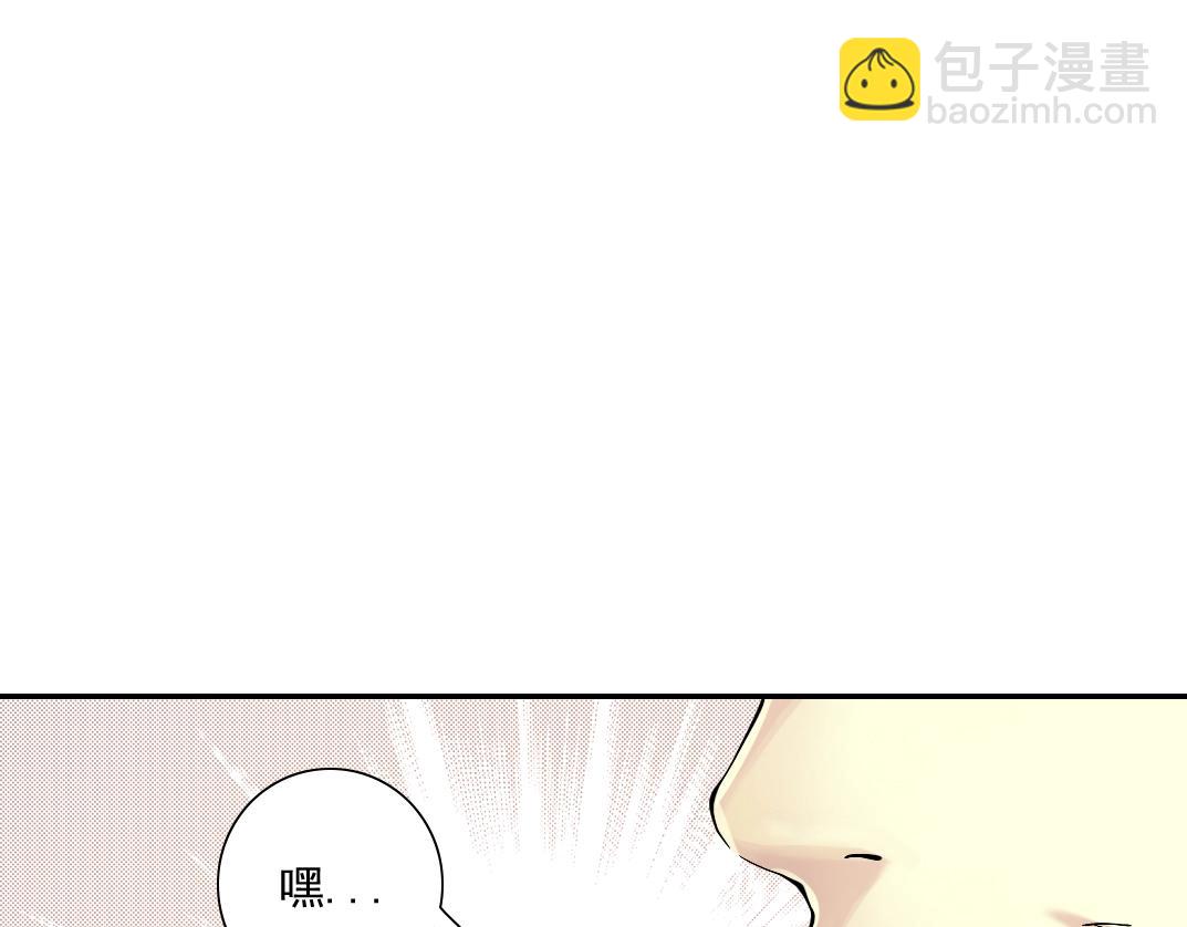 我打造了長生俱樂部 - 第32話 可憐天下父母心(3/3) - 4