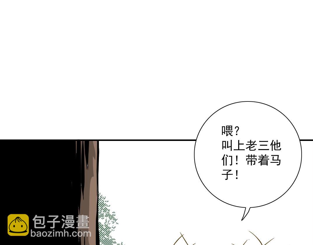 我打造了長生俱樂部 - 第32話 可憐天下父母心(3/3) - 6