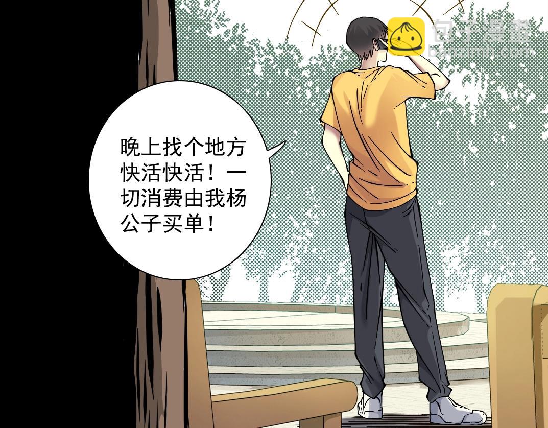 我打造了長生俱樂部 - 第32話 可憐天下父母心(3/3) - 1