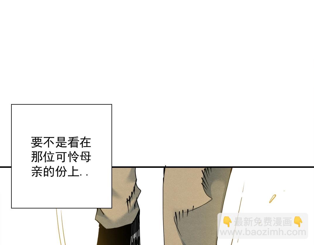 我打造了長生俱樂部 - 第32話 可憐天下父母心(3/3) - 6