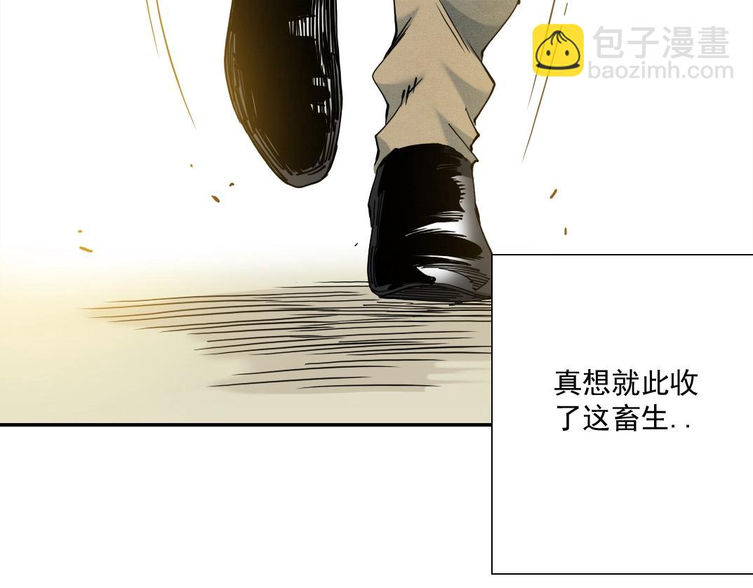 我打造了長生俱樂部 - 第32話 可憐天下父母心(3/3) - 1