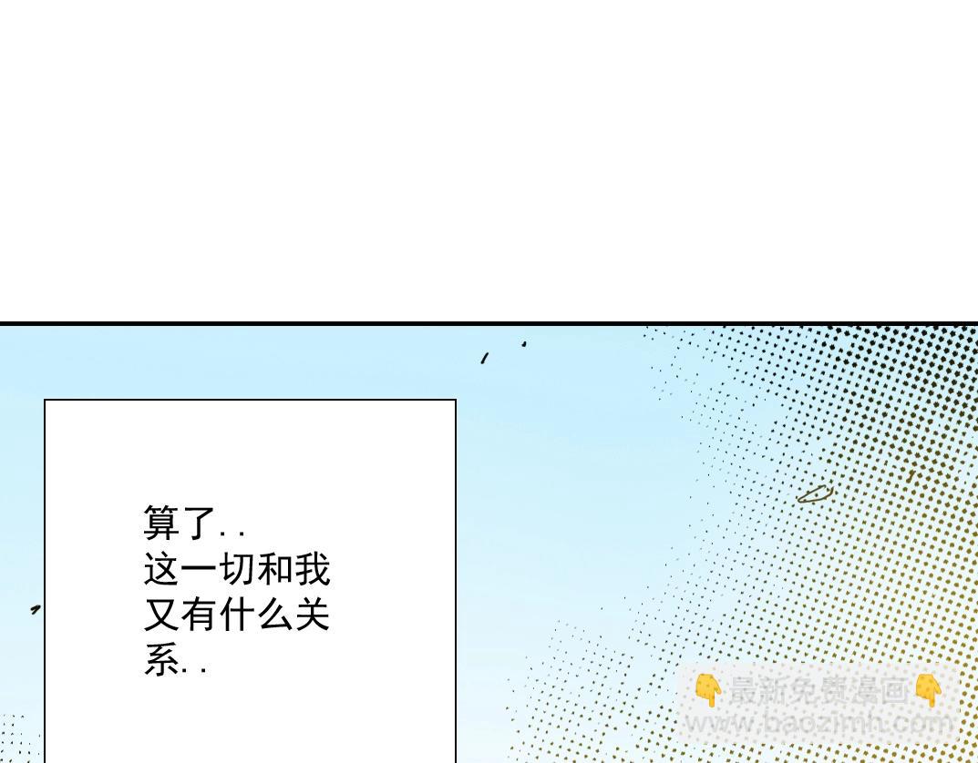 我打造了長生俱樂部 - 第32話 可憐天下父母心(3/3) - 2