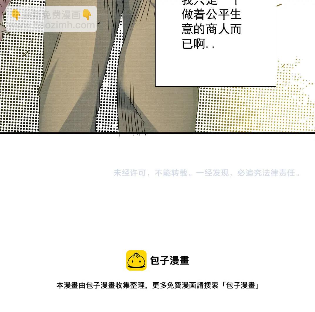 我打造了長生俱樂部 - 第32話 可憐天下父母心(3/3) - 5