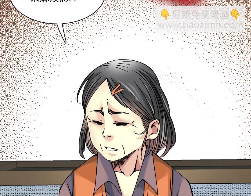 我打造了長生俱樂部 - 第32話 可憐天下父母心(1/3) - 1