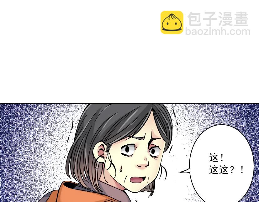 我打造了長生俱樂部 - 第32話 可憐天下父母心(1/3) - 3