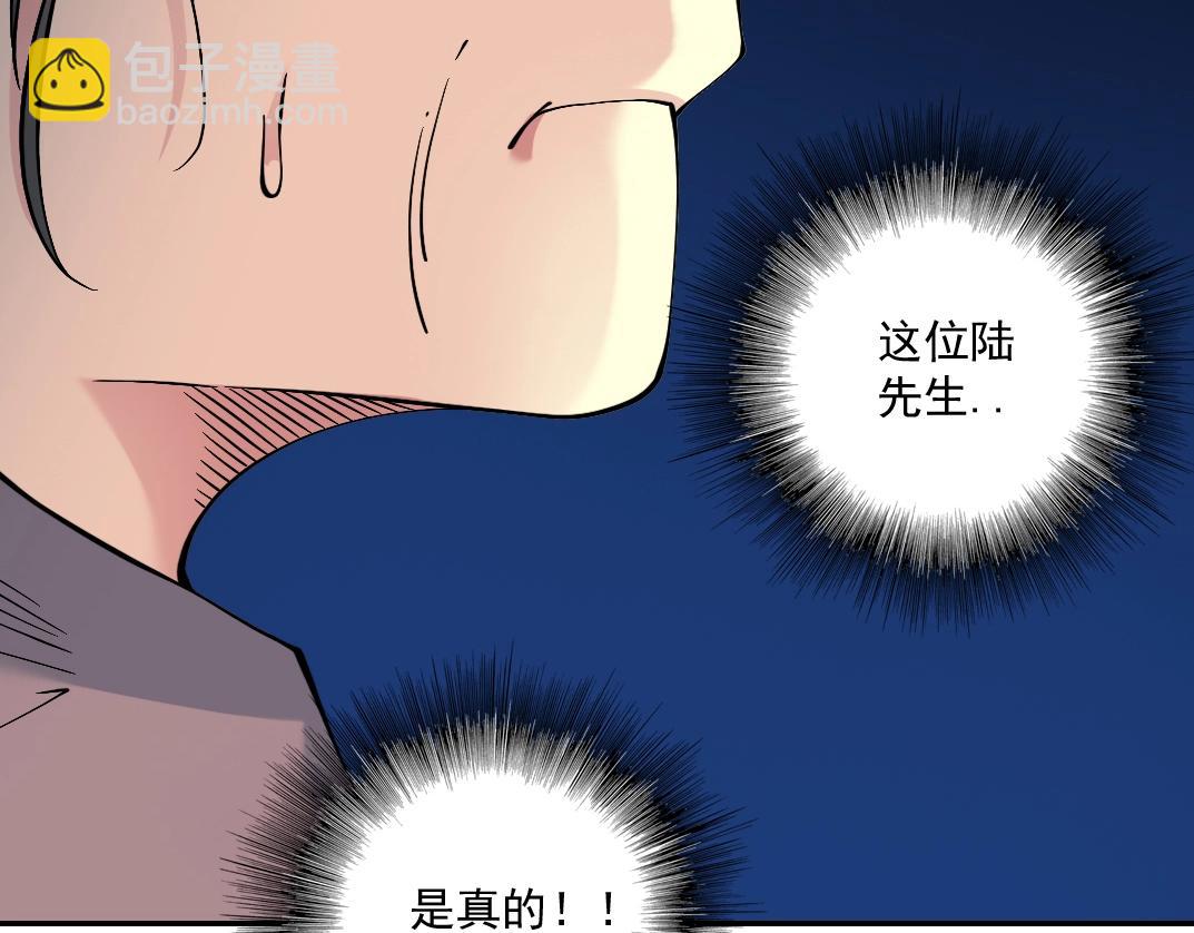 我打造了長生俱樂部 - 第32話 可憐天下父母心(2/3) - 6