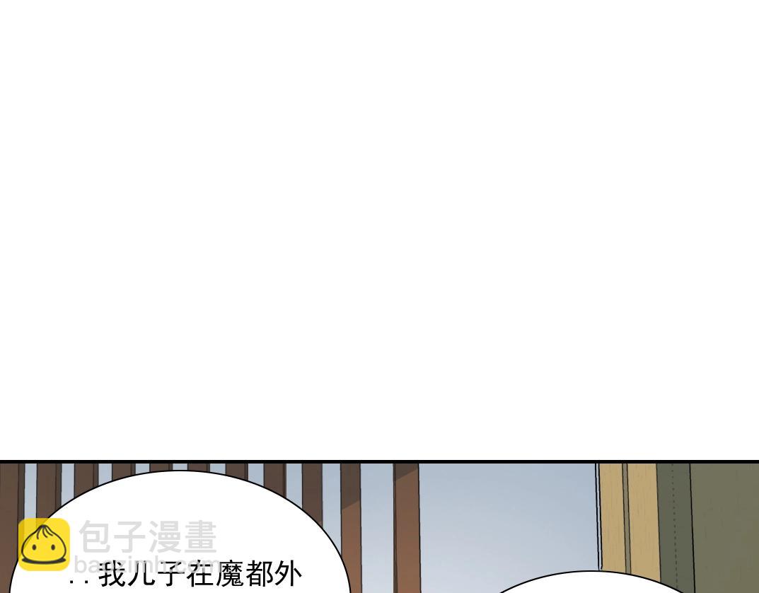 我打造了長生俱樂部 - 第32話 可憐天下父母心(2/3) - 1