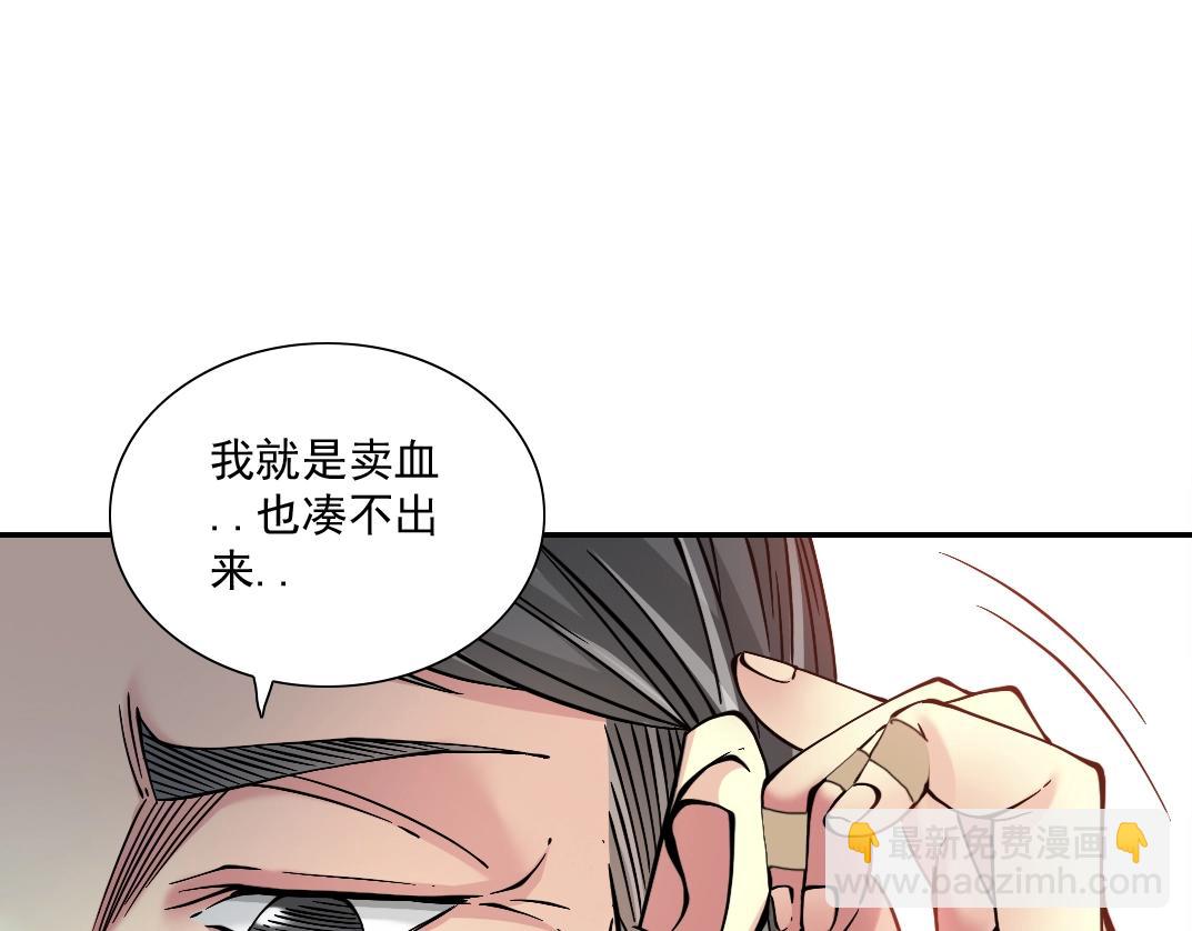 我打造了長生俱樂部 - 第32話 可憐天下父母心(2/3) - 4