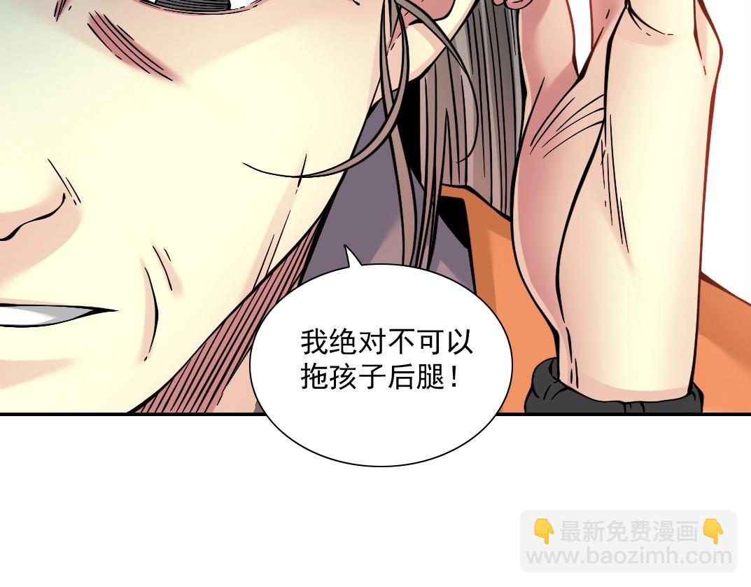 我打造了長生俱樂部 - 第32話 可憐天下父母心(2/3) - 5