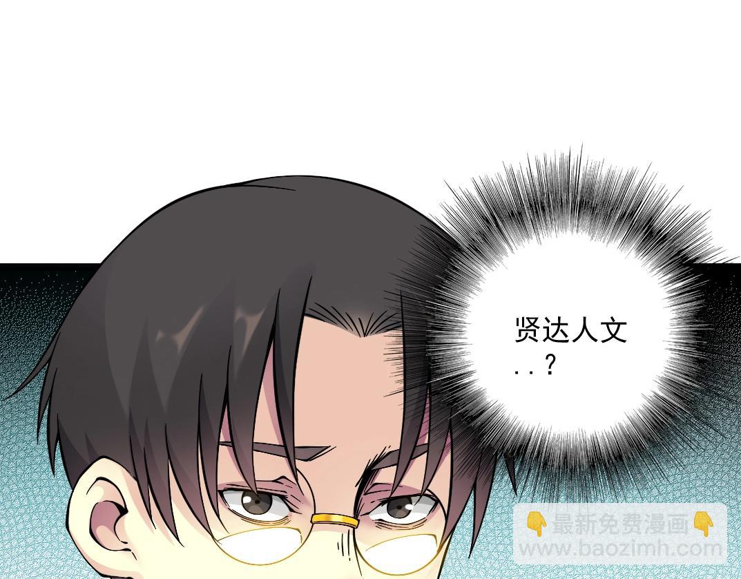 我打造了長生俱樂部 - 第32話 可憐天下父母心(2/3) - 6