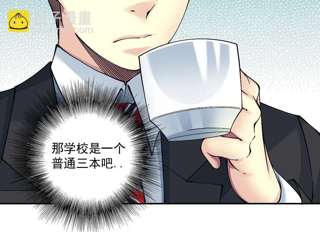 我打造了長生俱樂部 - 第32話 可憐天下父母心(2/3) - 7