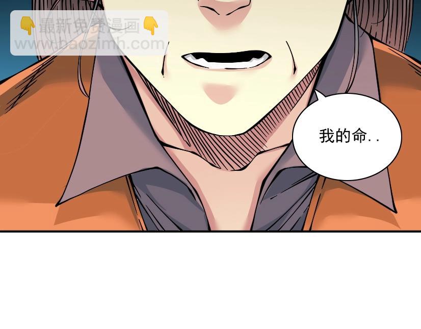 我打造了長生俱樂部 - 第32話 可憐天下父母心(2/3) - 1