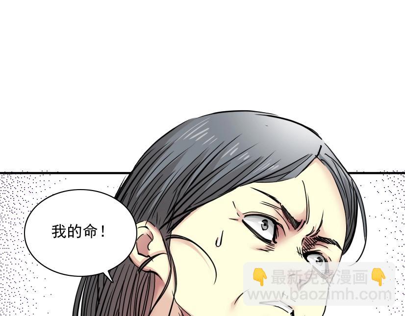 我打造了長生俱樂部 - 第32話 可憐天下父母心(2/3) - 2