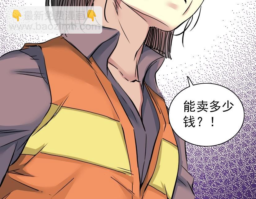 我打造了長生俱樂部 - 第32話 可憐天下父母心(2/3) - 3