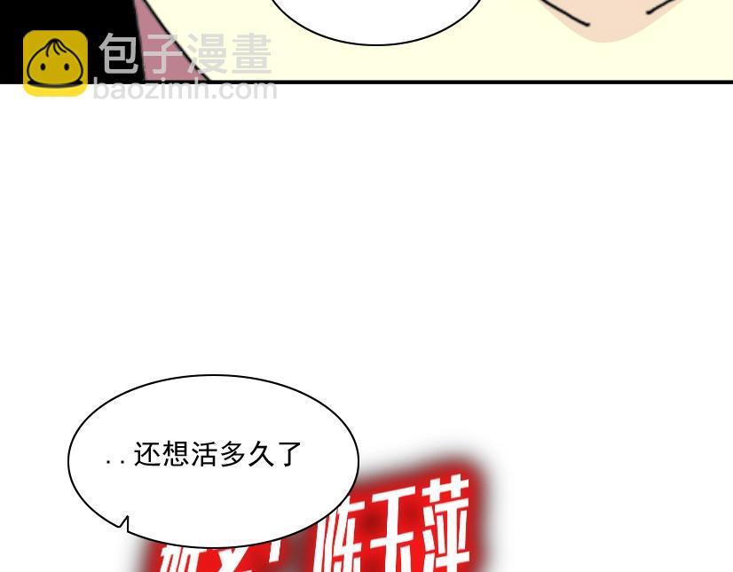 我打造了長生俱樂部 - 第32話 可憐天下父母心(2/3) - 7