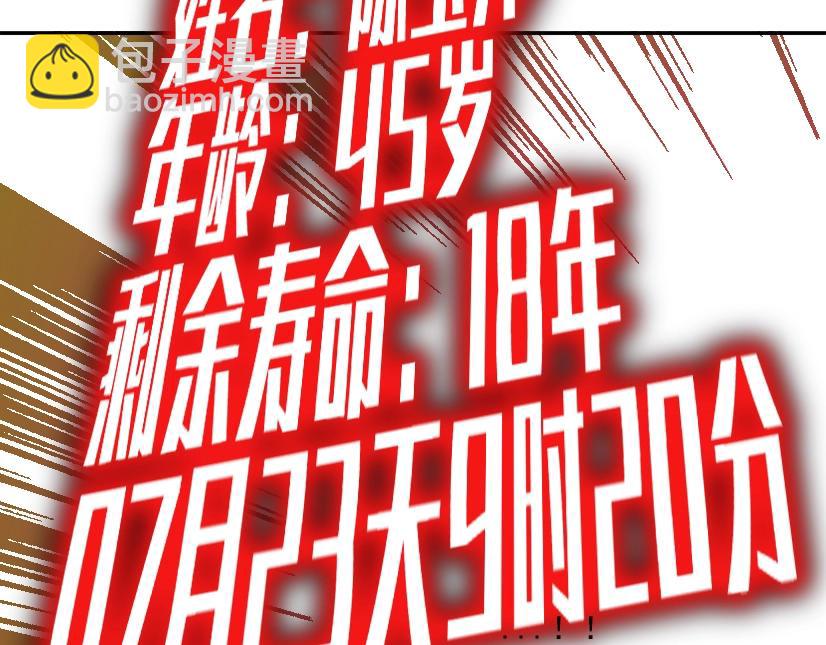 我打造了長生俱樂部 - 第32話 可憐天下父母心(2/3) - 8