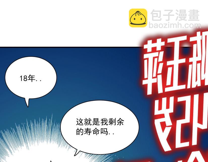 我打造了長生俱樂部 - 第32話 可憐天下父母心(2/3) - 2