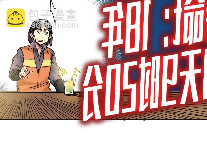 我打造了長生俱樂部 - 第32話 可憐天下父母心(2/3) - 3