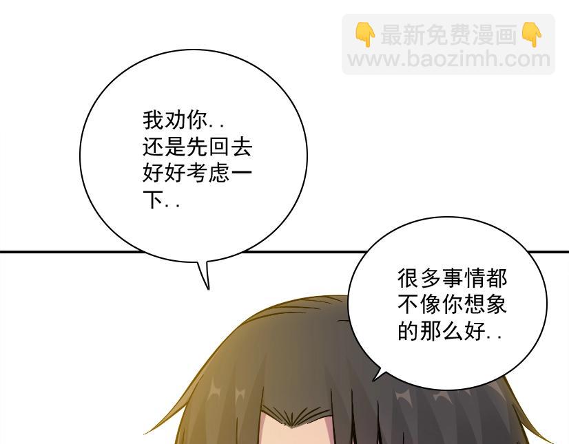 我打造了長生俱樂部 - 第32話 可憐天下父母心(2/3) - 4