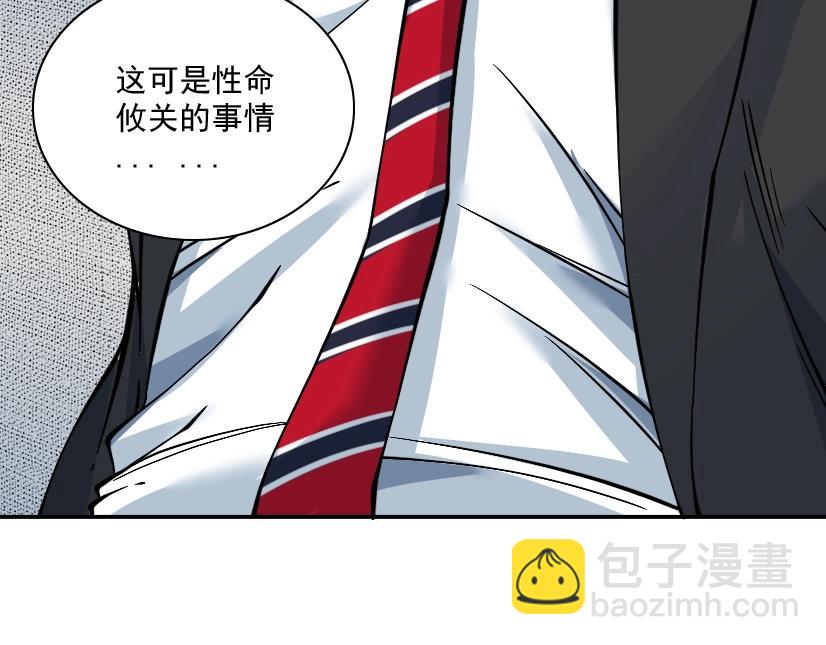 我打造了長生俱樂部 - 第32話 可憐天下父母心(2/3) - 6