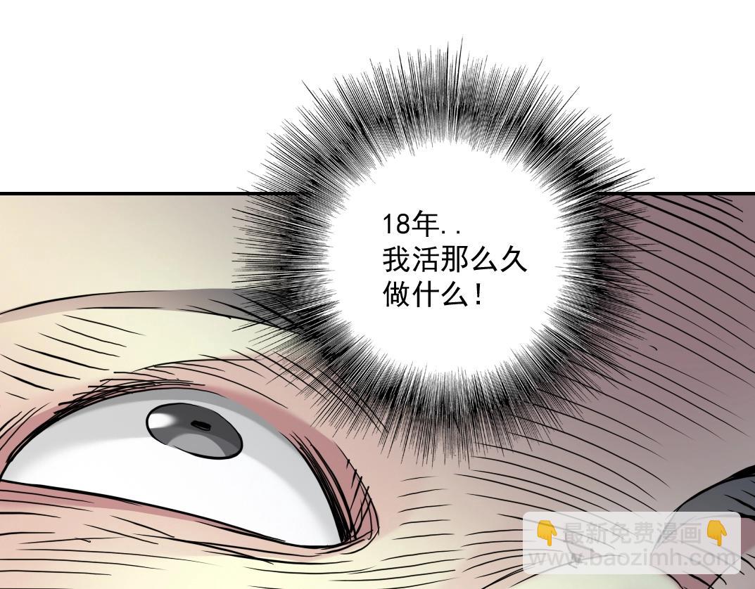 我打造了長生俱樂部 - 第32話 可憐天下父母心(2/3) - 8