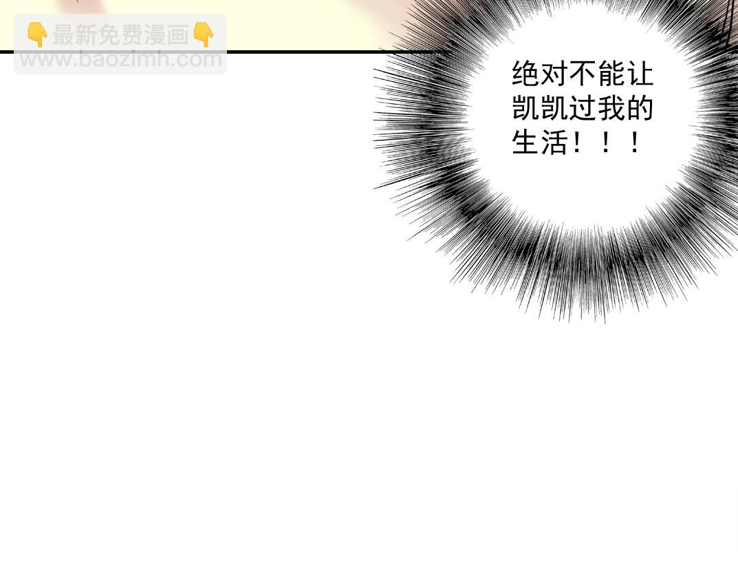 我打造了長生俱樂部 - 第32話 可憐天下父母心(2/3) - 2