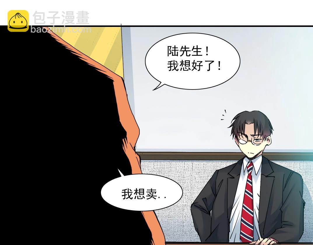 我打造了長生俱樂部 - 第32話 可憐天下父母心(2/3) - 3