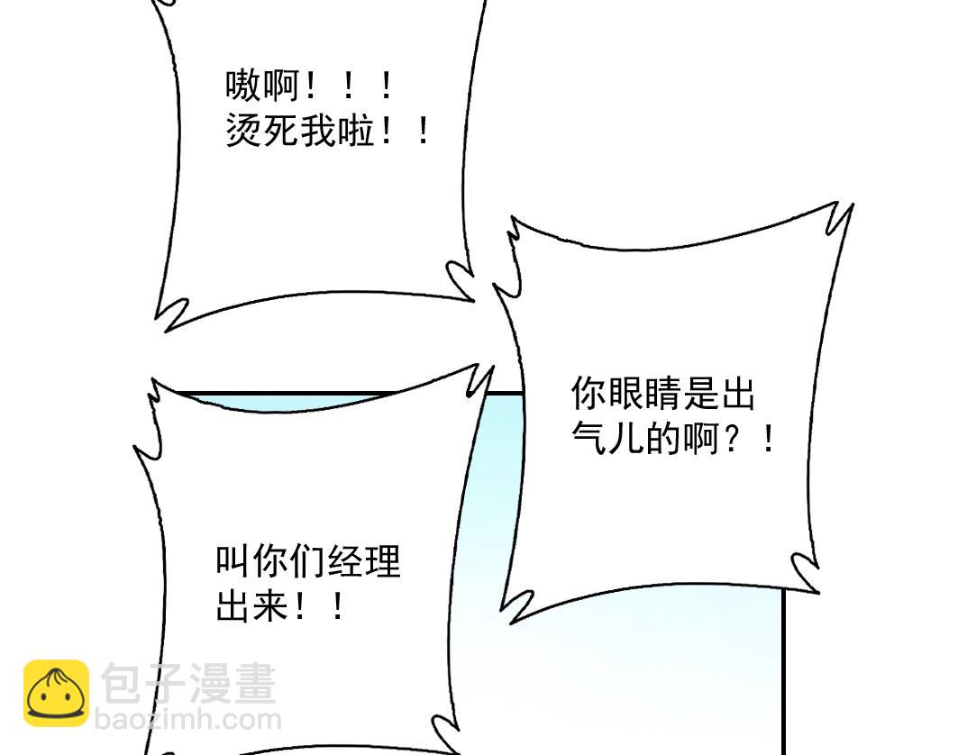 我打造了長生俱樂部 - 第32話 可憐天下父母心(2/3) - 5