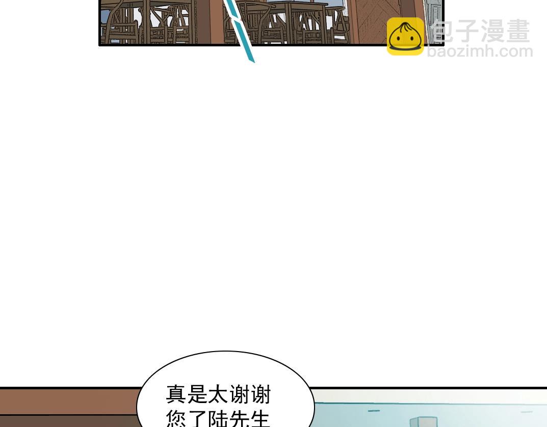 我打造了長生俱樂部 - 第32話 可憐天下父母心(2/3) - 7