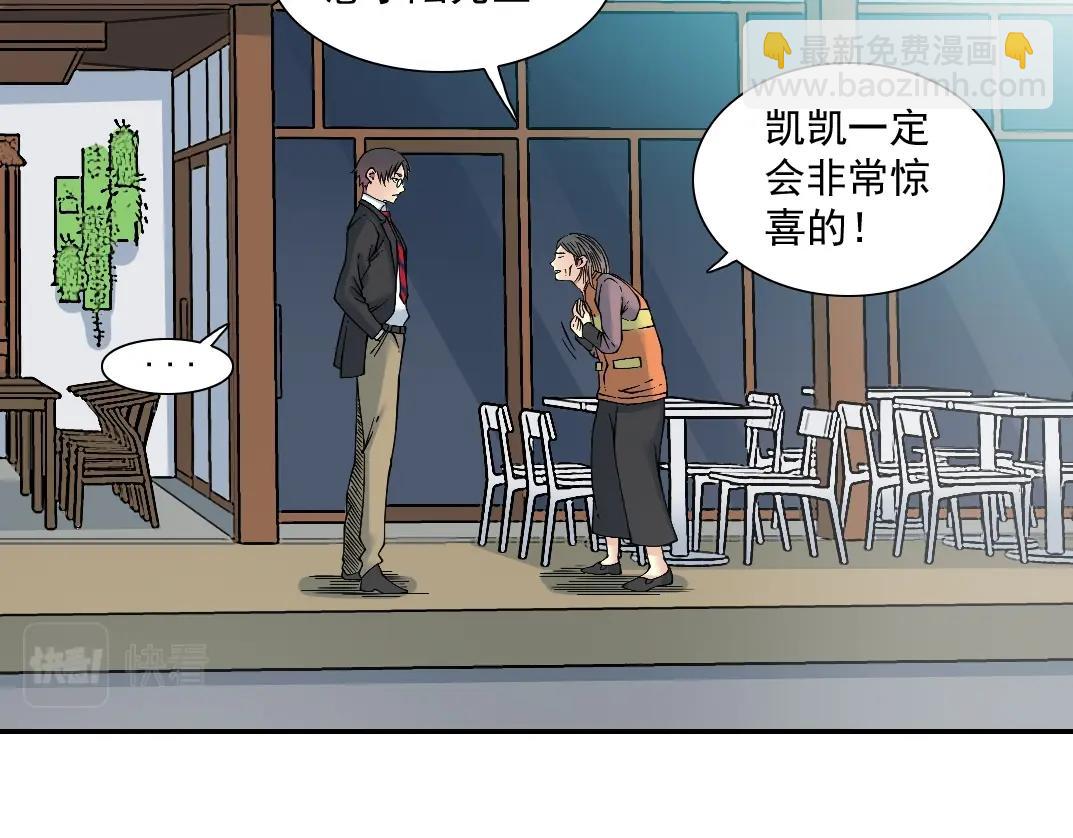 我打造了長生俱樂部 - 第32話 可憐天下父母心(2/3) - 8