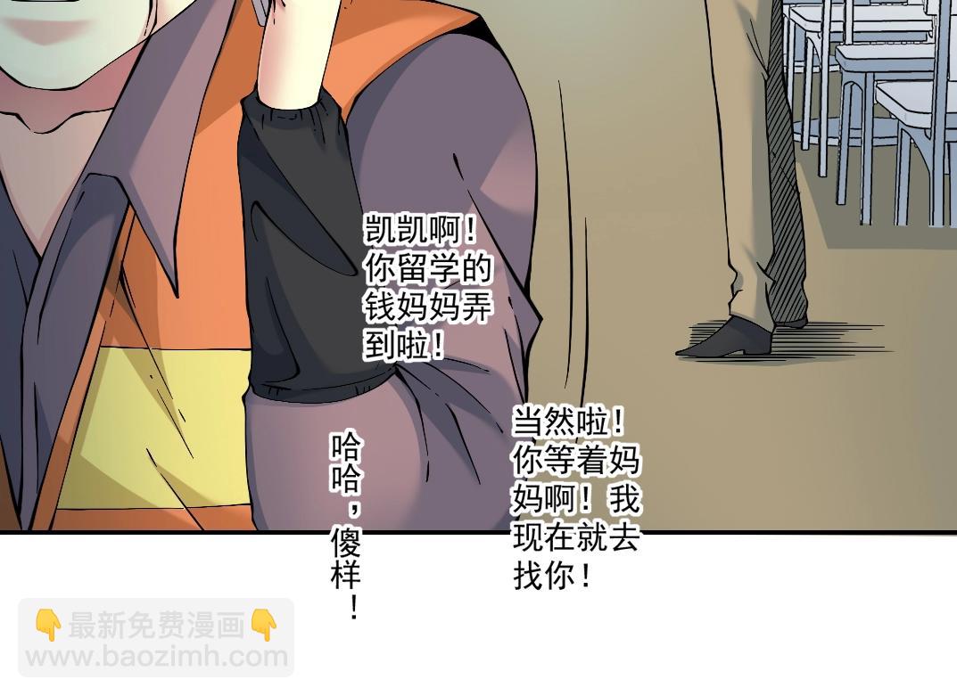 我打造了長生俱樂部 - 第32話 可憐天下父母心(2/3) - 3