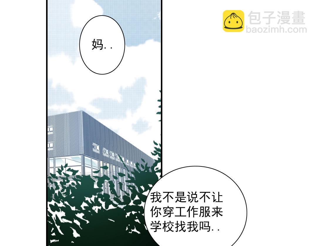 我打造了長生俱樂部 - 第32話 可憐天下父母心(2/3) - 5