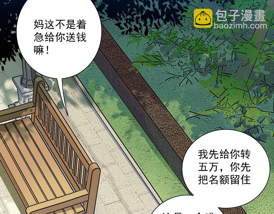 我打造了長生俱樂部 - 第32話 可憐天下父母心(2/3) - 7