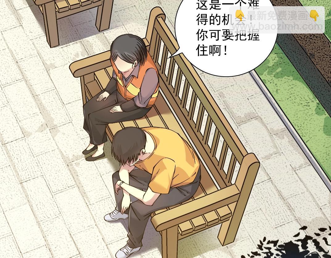 我打造了長生俱樂部 - 第32話 可憐天下父母心(2/3) - 8