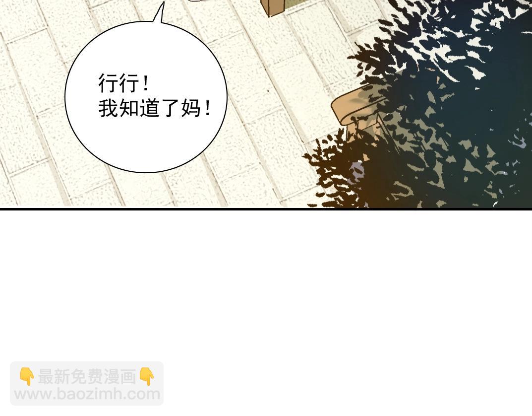 我打造了長生俱樂部 - 第32話 可憐天下父母心(2/3) - 1