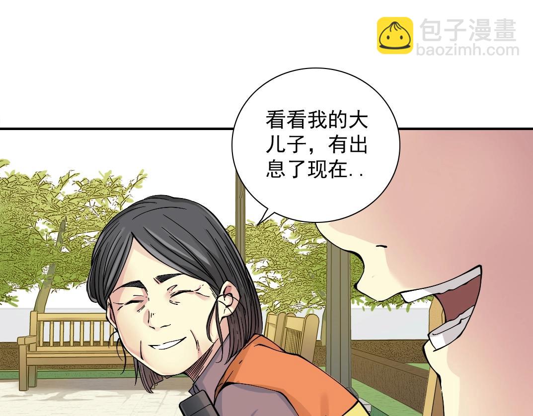 我打造了長生俱樂部 - 第32話 可憐天下父母心(2/3) - 2