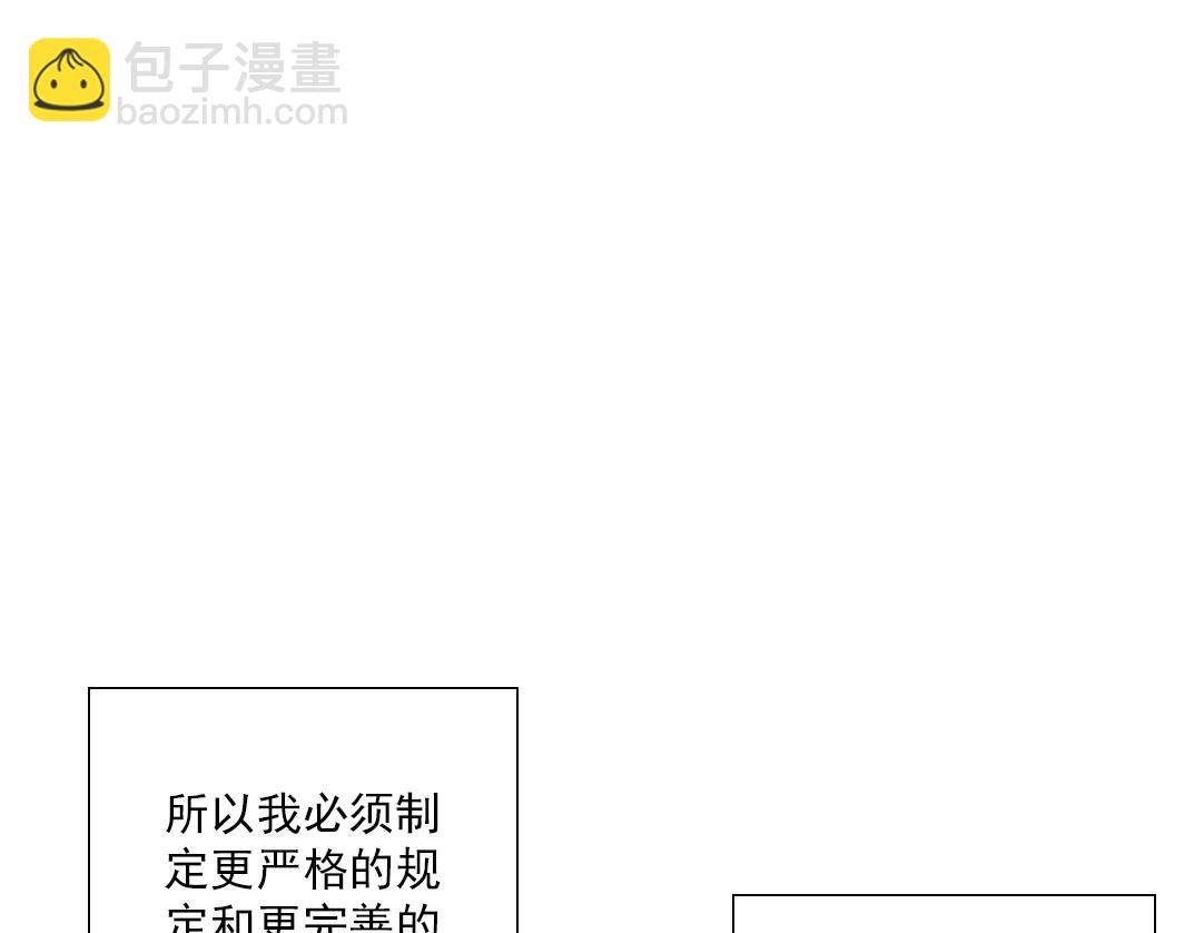 我打造了長生俱樂部 - 第34話 聰明人(3/3) - 5