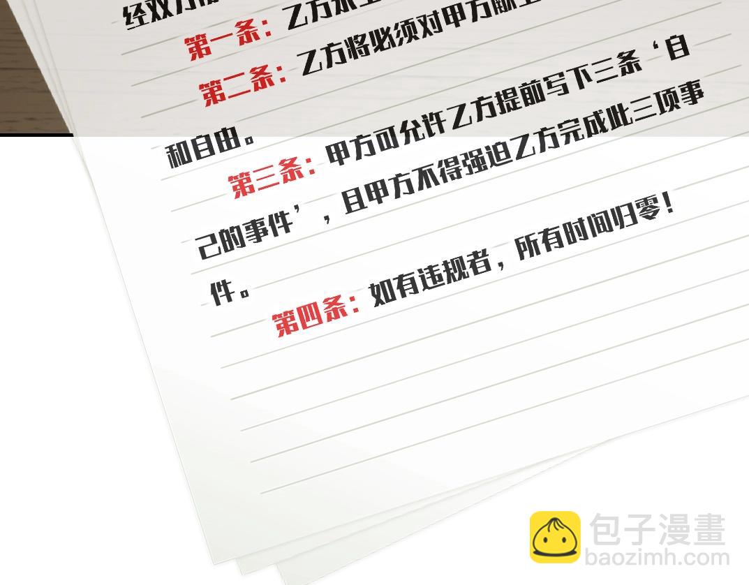 我打造了長生俱樂部 - 第34話 聰明人(3/3) - 8