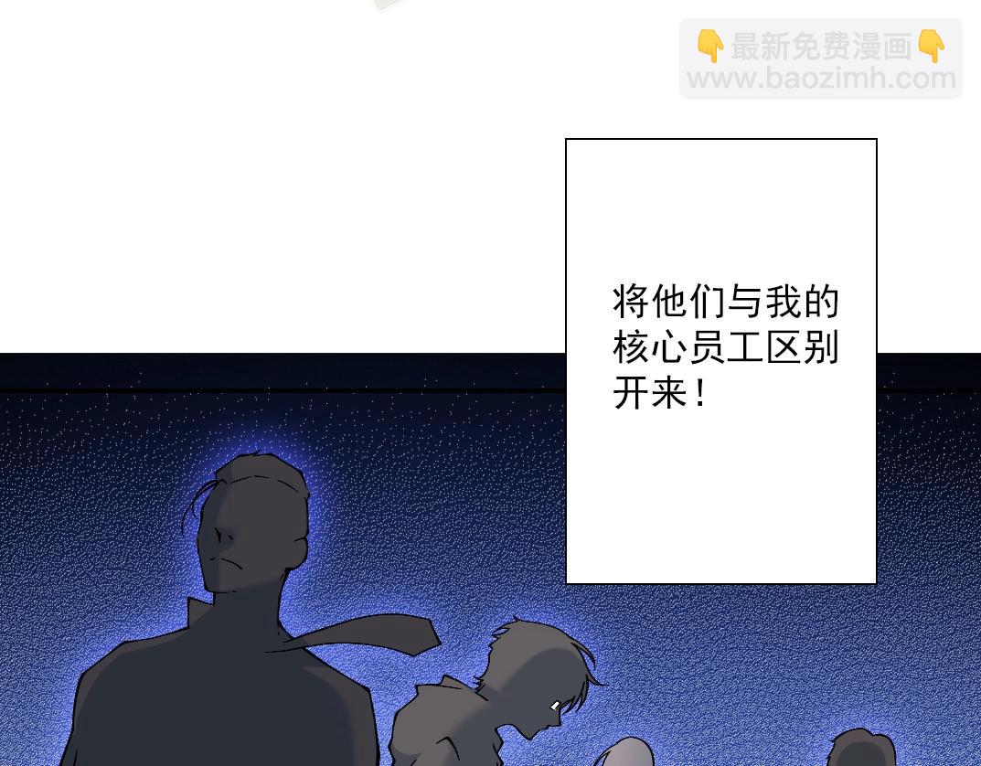 我打造了長生俱樂部 - 第34話 聰明人(3/3) - 1