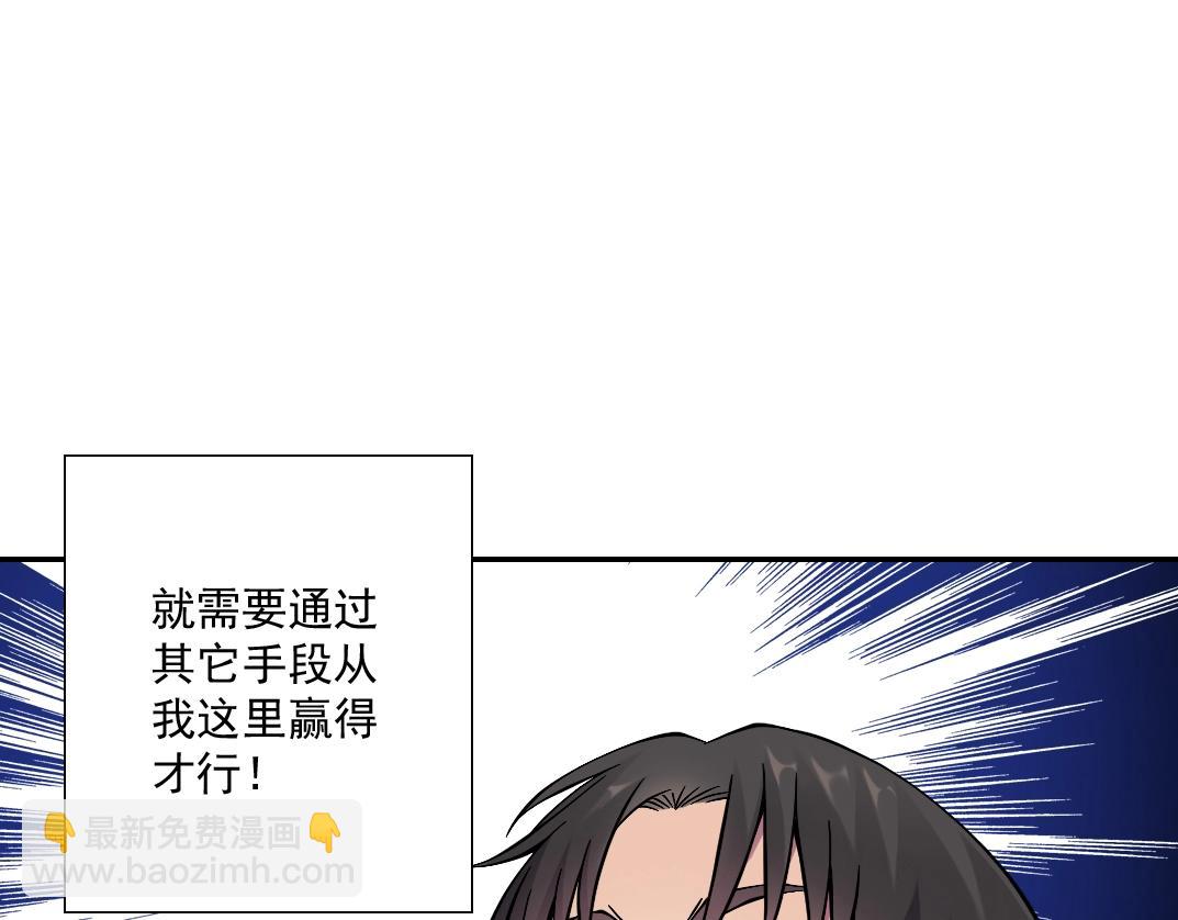 我打造了長生俱樂部 - 第34話 聰明人(3/3) - 7