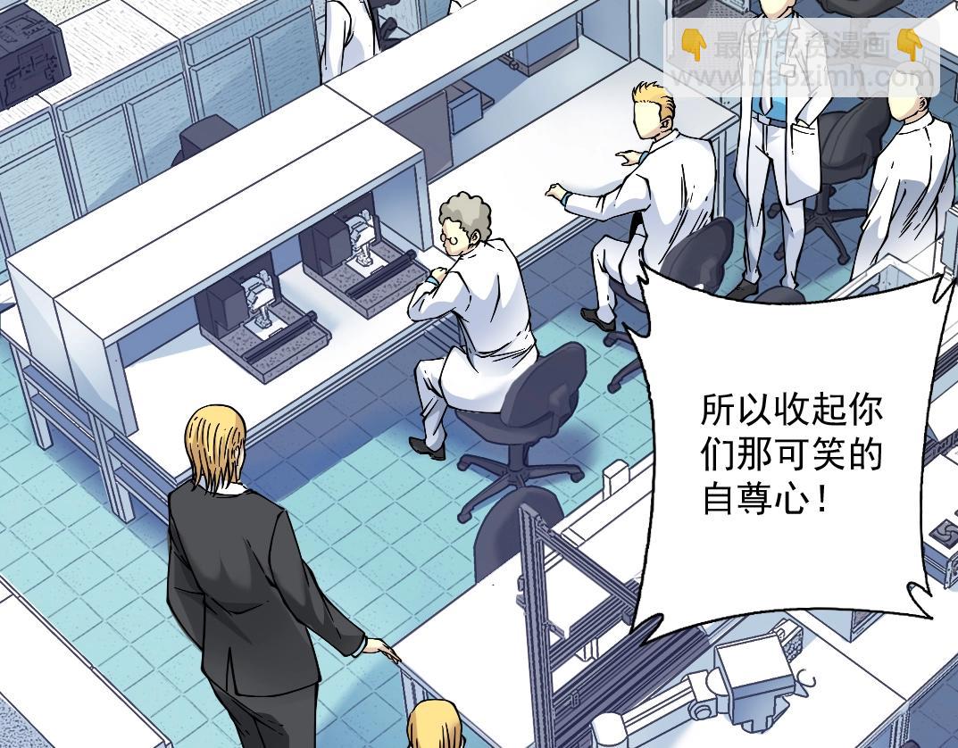 我打造了長生俱樂部 - 第34話 聰明人(3/3) - 6