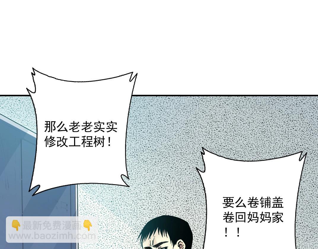 我打造了長生俱樂部 - 第34話 聰明人(3/3) - 8